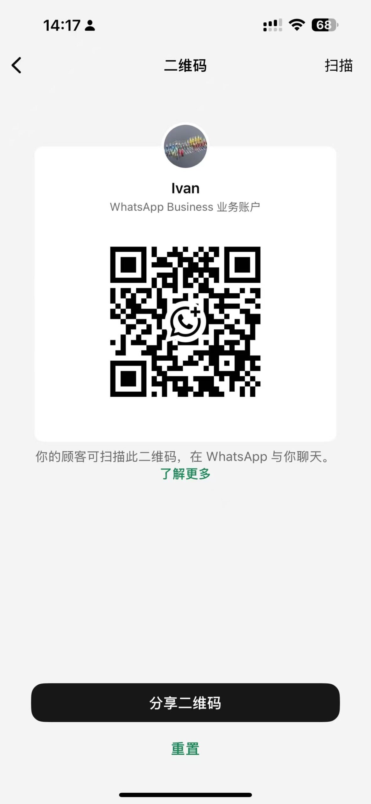 TONFUL WhatsApp QR code